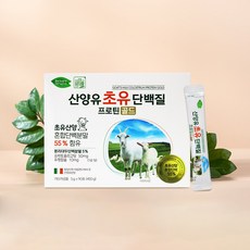 산양유 초유 단백질 프로틴 골드 분리유청 분말 1박스 단백질 보충제 파우더 근육 회복 운동 후 섭취 추천 건강 보조식품 면역력 강화 체중 관리 다이어트 보조 제품 필수 아미노산, 450g