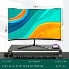 고화질 24인치 27인치 32인치 컴퓨터 모니터 사무용 게이밍 커브드 스크린, 32인치 블랙 2k165hz 무테, 1cm