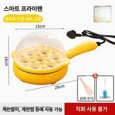 1인용 전기 후라이팬 다용도 멀티 그릴 팬 원룸 싱글 캠핑용 계란후라이 팬, E. 옐로우 + 1칸 찜기 바구니, 기본 색상