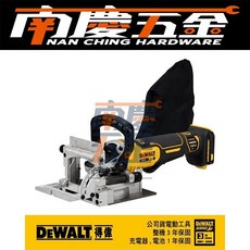 南慶五金 公司貨 含稅 DEWALT 得偉 DCW682 20V無刷木工開榫機, 1個
