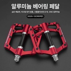 초경량 MTB용 듀얼베어링 미끄럼방지 CNC 가공 부품, 1개, 클리어 레드