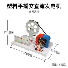 직류 발전 실험 장치 핸드 제너레이터 판키트 수동식 손잡이 회전 자석 코일 전자기, A. 수동 크랭크 AC/DC 발생기(다이오드)