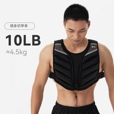 負重背心 10LB 約4.5kg 跑步訓練 學生 加重健身器材, 黑色10磅約4.5kg, 5kg