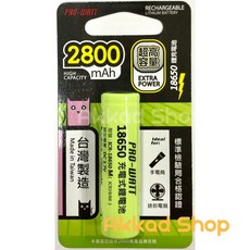 PRO-WATT 原廠公司貨 ICR-18650M 台灣製造 18650電池 2800mAh 鋰電池, ICR-18650M (凸頭）,2入, 1個