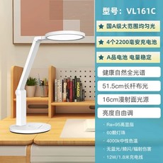 LED 스탠드 형 와이드 집중 공부 등 램프 조명 데스크 핸드폰, A. VL161C 충전등, A. 터치식, A. VL6C 충전등