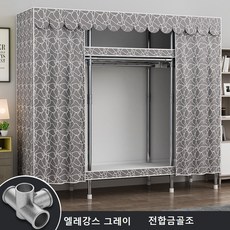 간이옷장 가정용 침실 모던 심플 경제적인 패브릭 옷장 폴과 굵은 옷장 대여용 수납 간이 합금 옷장 프리미엄 비키니 옷장, 엘레강스그레이