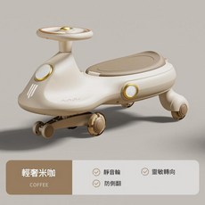 HOPE SAIL 兒童搖擺車 萬向輪 靜音輪 防側翻, 咖色 基礎款, 1個