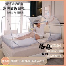 【格森】免安裝蚊帳室內外露營戶外遮光保暖可折疊帳學生宿捨上下鋪強遮光, 半身款 面部防蚊款 【粉邊】,適用牀：寬90*長150*高75cm