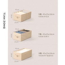 TIAN ZONG 衣物分隔收納箱, 1個, 米白色,無蓋4個裝:5格+7格+7格+9格, 米白色, 無蓋