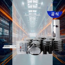 스프레이 컵 자동차 작업용 공업용 리드컵 산업용 라이너