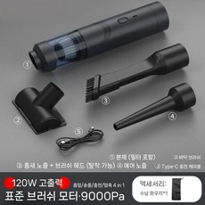 자동차 핸드 진공 청소기 높은 흡입력, 스탠다드 블랙