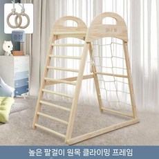 유아 정글짐 감각 통합 균형감각 훈련 스윙, 1. 통나무 등반 프레임