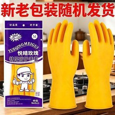 YUEQING MEIGUI 乳膠橡膠加厚家務手套, 1個, 小碼 S  適合女士小手,特厚 黃色100克 15雙