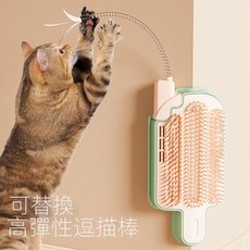 貓抓板 蹭毛器, 1個, 【羽毛款】蹭毛器