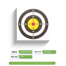 양궁 화살 프레임 연습 훈련 거치대 과녁대 스탠드, 1개, 종이 10장