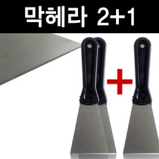 REFRESHING 다목적막헤라, 3개