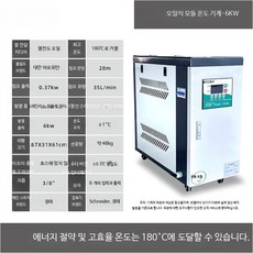 금형 온도 컨트롤러 산업용 디지털 히터 보일러 난방 온도 조절기 고온 가열 장치 스마트 조절기, 6KW 엔진
