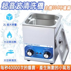 沛莉緹Panatec 2L超音波聲波不銹鋼眼鏡飾品清洗機-可加熱 K-516, 1個