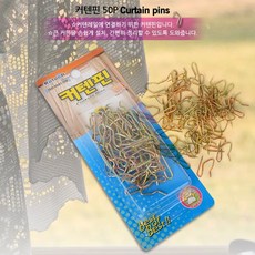 커튼핀 X 50P 병원 원룸 커튼 고리핀 레일핀 핀고리 2X2.5CM 커텐핀 커튼레일 커튼고리 커텐고리
