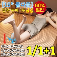 일본 판매 1위 [15° 쿨다운] 천연 라탄 매트 3종 세트 6A급 항균 하이퍼 냉감 매트 접이식 넝쿨 매트 일본식 라탄, [2025신상품1+1] 사다리.