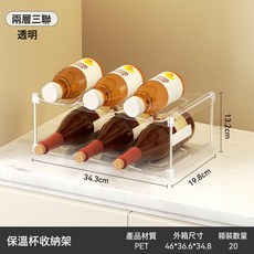保溫杯收納架 亞克力桌面置物架 兩層透明杯架, 1個, 保溫杯收納架-兩層三聯
