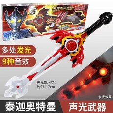 奧特曼聲光武器發光發聲劍寶劍男孩歐布聖劍奧特曼劍玩具禮物, 泰伽熾炎劍, 1個