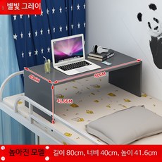 좌식 컴퓨터 책상 간편 조립식 게이밍 테이블 노트북 데스크 기숙사 활용, E_높이조절 80x40 스타그레이