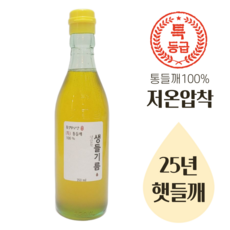 당일착유_냉압착 생들기름_350ml 동영방앗간, 1개, 350ml