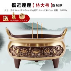 特大號純銅香爐 - 家用供佛宣德爐 室內沉香熏香爐插香熏爐, 特大號【福運蓮蓮】圓耳款, 1個