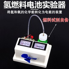 수소 전지 실험기 전해조 실험 연료전지 실증기 화학 에너지 PEM 산소, 실험자 (PEM 제외)