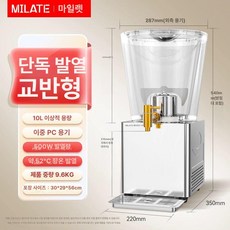 냉각기 디스펜서 회전 업소용 찜질방 식 음료 식당, 교반 모델 단일 가열, 기본 모델명/품번