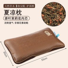 兒童涼枕 茶枕頭 蕎麥殼內芯 55x35cm, 歐式野山藤立體枕 茶葉填充 ,55x35x8cm