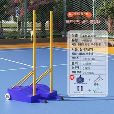 배드민턴 네트 지지대 스탠드 족구 야외 다용도 기둥 다기능, 1개, 블루 업그레이드 6.1m 셔틀콕 1쌍 2개