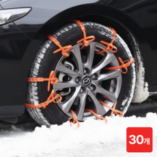 JHONLY 초간단설치 케이블타이형 스노우체인, 30개