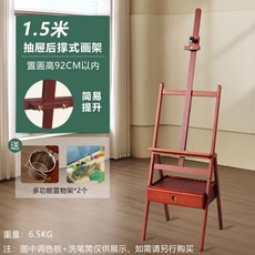 豐豐 復古抽屜式藝術畫架 美術生專用, 【顏值控選擇】古色國風【進口松木胡桃色】