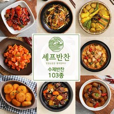 [셰프 반찬] 맛있는 가정식 수제반찬 15.미역줄기볶음 반찬쇼핑몰, 1개