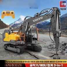 중장비 RC카 포크레인 피규어 원격 제어 굴삭기 무선 조종, 굴착기 세트 2