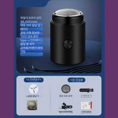 캡슐면도기 미니 야외 USB, 강화 예비날 1개 칼날망 1개, 기본 모델명/품번