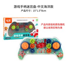 磁性迷宮走珠磁性益智魔方迷宮球數字親子兒童小學生迷宮玩具，激發無限創意, 1個, 海洋款迷宮盤（初階）