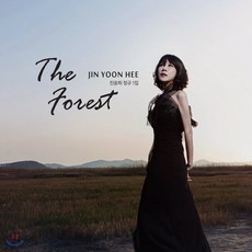 [CD] 진윤희 - 1집 The Forest