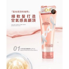 Opal澳寶頭髮護理護髮乳 日常修護髮膜, 1個, ７７５（一分鐘焗油）輕感柔順－225ml