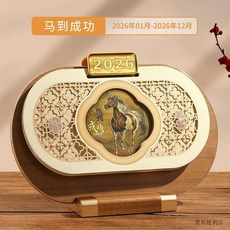 2026年實木檯曆 商務辦公室桌面擺件月曆 中國風金屬架, 1個, 182-009-馬到成功
