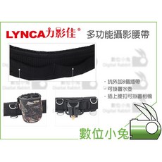 LYNCA 力影佳 相機配件腰包 攝影腰帶 旅行鏡頭筒濾鏡袋, 1個