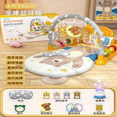 【台灣熱銷Top1】健身架 健力架 寶寶健力架 兒童健身架 鋼琴健力架 鬨睡神器寶寶腳踏琴多功能藍牙健身架嬰兒寶寶幼兒益, ꧁熊·【至尊版藍牙禮盒版】+枕+球+早教, 1個