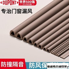 杜邦門縫密封條房門密封條門窗密封隔音保暖防風膠條防盜門密封條 XIT－, 1個, 杜邦密封條-棕色D型9x6mm,1米裝【強力背膠】
