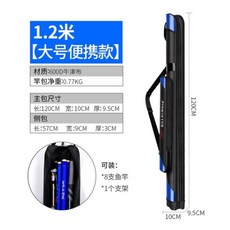 輕便型魚竿包1.25米硬殼防水雙層釣魚具杆包多功能漁具包特價清倉, 1.2米藍色大號帶側兜