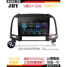 鐘鳴汽車音響 現代 SANTAFE 專用安卓機 A23 V33 V55 V57 4核 8核 音響, 1個, V57--8核4G64G, V57--8核4G64G