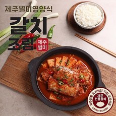 [2개혼합묶음] (제주웰링) 제주 갈치조림 400g 고등어조림 500g 혼밥 밀키트