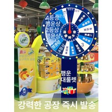대형 게임판 회전 행사 돌림판 홍보 룰렛 판촉, 1개, 삼각대형 60cm 회전판 필기