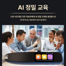 번역펜 영어펜 스캔 스캐닝 펜 영한 사전 전자 펜, 플래그십 오프라인 블루 스캔 빠른 식별